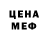 Меф mephedrone BYkokoss
