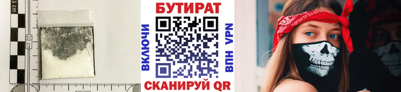 БУТИРАТ оксана  купить   Морозовск 