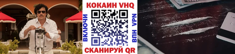 наркота  Морозовск  Кокаин VHQ 