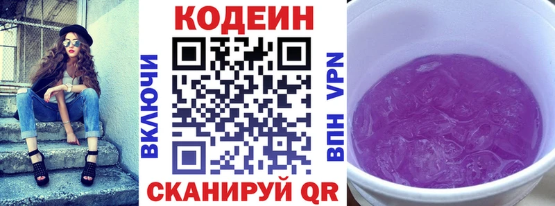 Codein напиток Lean (лин)  MEGA tor  Морозовск 