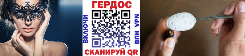 Героин хмурый  ОМГ ОМГ tor  Морозовск 