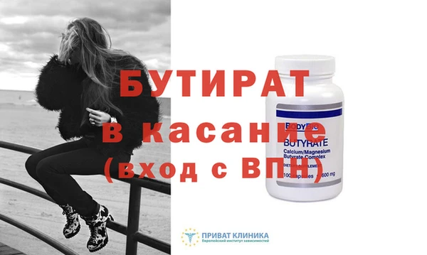 бутират Абаза