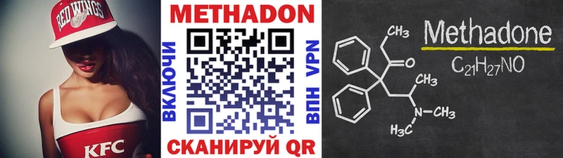 цена   Морозовск  Метадон methadone 