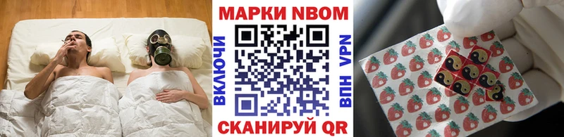 Марки 25I-NBOMe 1,5мг Морозовск